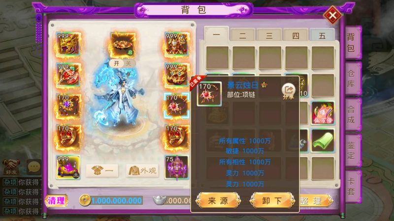 【斩神超变版】[妖道手游]+详细文字搭建教程_久似妖气源码网