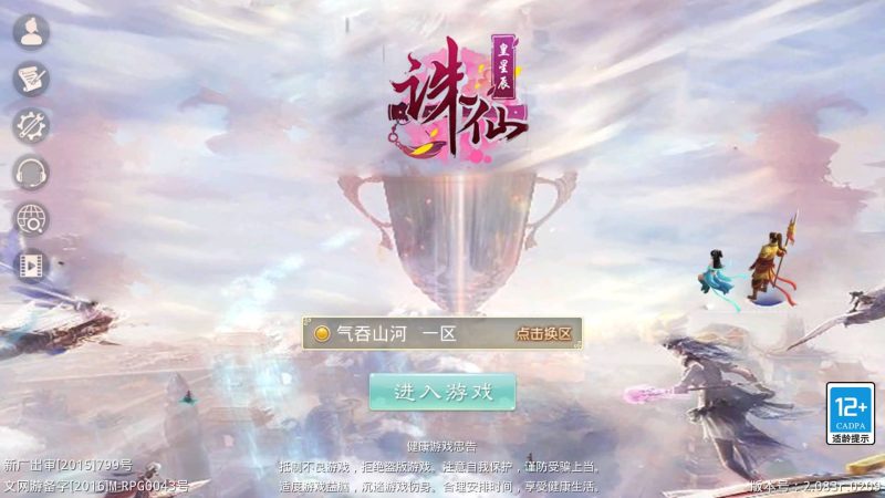 【诛仙九霄云桥超变第三季】[妖道手游]+详细文字搭建教程_久似妖气源码网