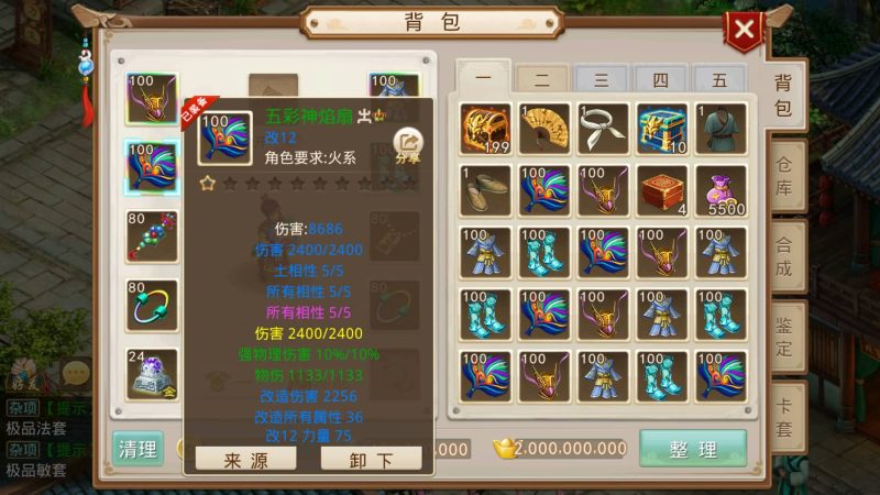 【龙珠超变4.0】[妖道手游]+视频参考搭建教程_久似妖气源码网