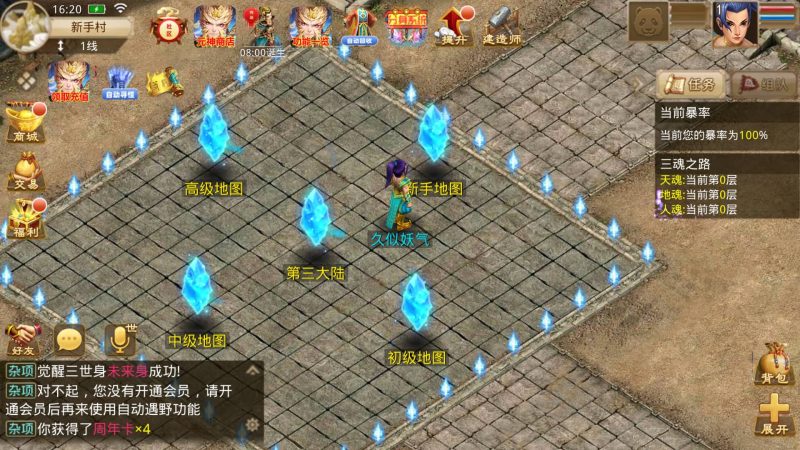 【六道魂环】[妖道手游]+视频参考搭建教程_久似妖气源码网