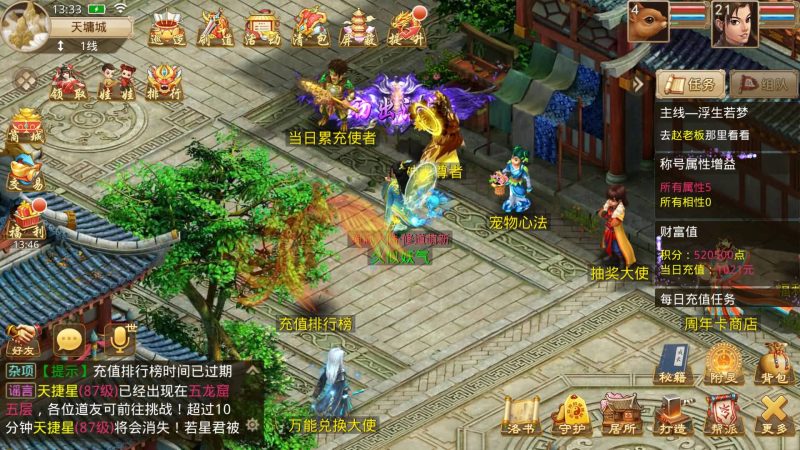 【义结金兰】[妖道手游]+攻略+视频参考搭建教程_久似妖气源码网