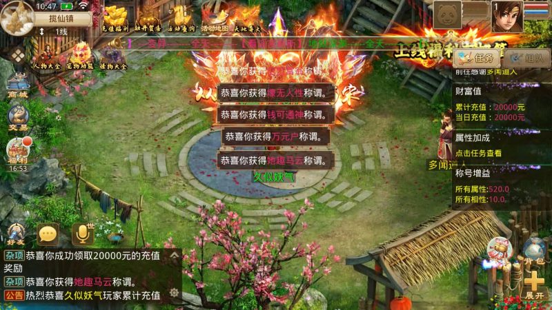 【神境超变】[妖道手游]+视频参考搭建教程_久似妖气源码网