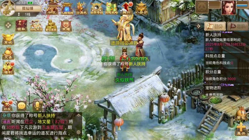 【红尘神霄】[妖道手游]+详细文字搭建教程_久似妖气源码网