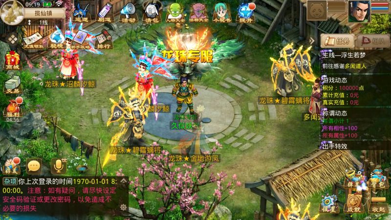 【龙珠超变5.0】[妖道手游]+视频参考搭建教程_久似妖气源码网