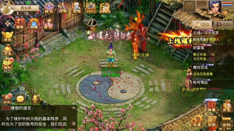【修仙】[妖道手游]+源码+视频参考搭建教程_久似妖气源码网