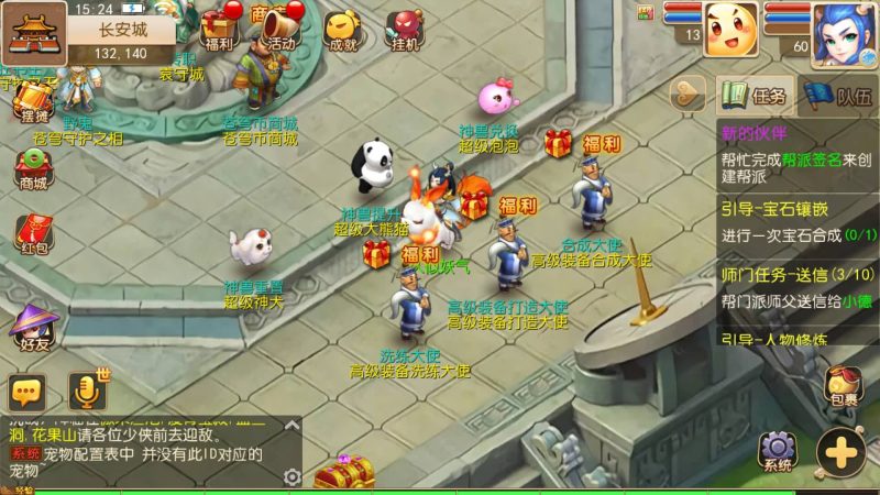 【苍穹西游】[MT3换皮梦幻西游手游]全自动搭建服务端+视频参考搭建教程_久似妖气源码网