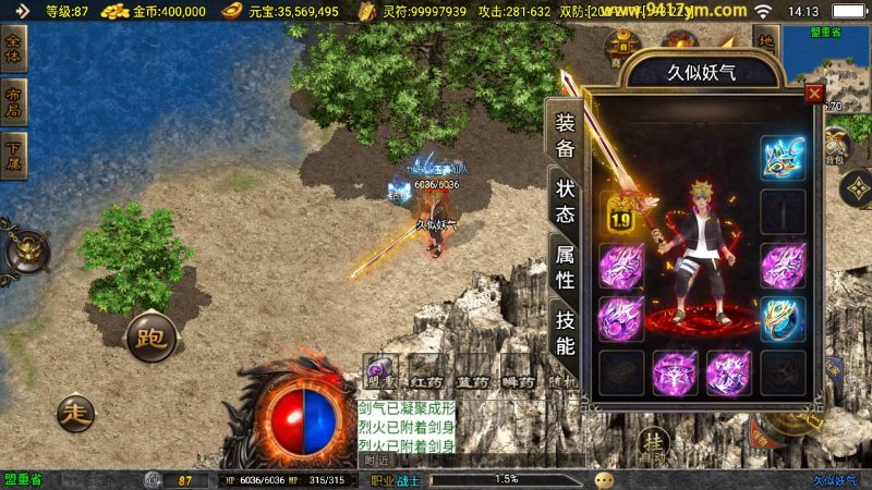 【星魂传说新UI修复版】[传奇手游][战神引擎][白猪]+视频参考搭建教程_久似妖气源码网