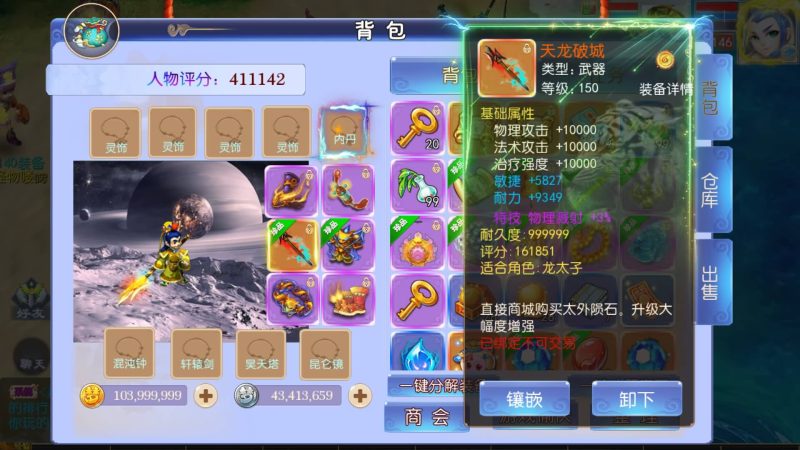 【强盗西游尊享挂机版】[MT3换皮梦幻西游手游]全自动搭建服务端+视频参考搭建教程_久似妖气源码网