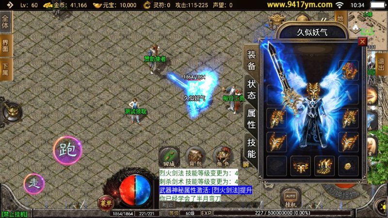 【1.80火龙荣耀自改版】[传奇手游][战神引擎][白猪]+视频参考搭建教程_久似妖气源码网