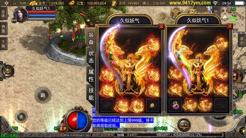 【吉祥合击三职业】[传奇手游][战神引擎]+视频参考搭建教程_久似妖气源码网