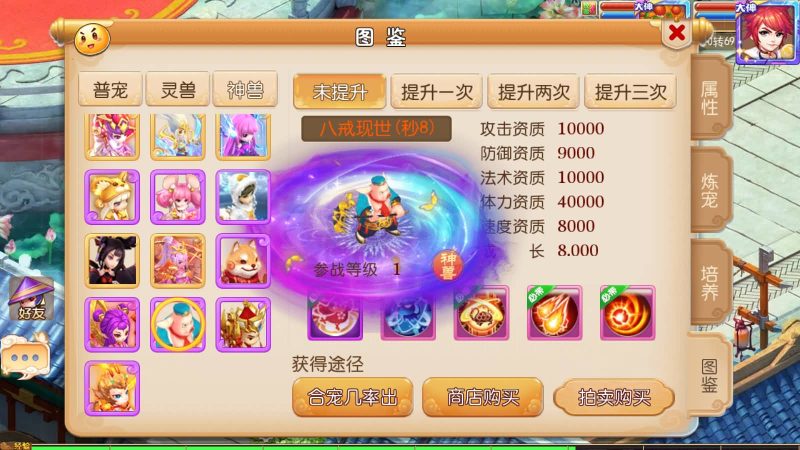 【凡人修仙传】[MT3换皮梦幻西游手游]全自动搭建服务端+视频参考搭建教程_久似妖气源码网