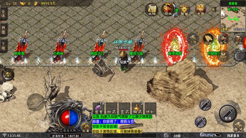 【遗迹沉默】[传奇手游][战神引擎][白猪7.2](付费登录器)+视频参考搭建教程_久似妖气源码网