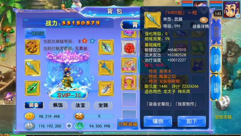 【幽魂西游3突破尊享挂机版】[MT3换皮梦幻西游手游]全自动搭建服务端+视频参考搭建教程_久似妖气源码网