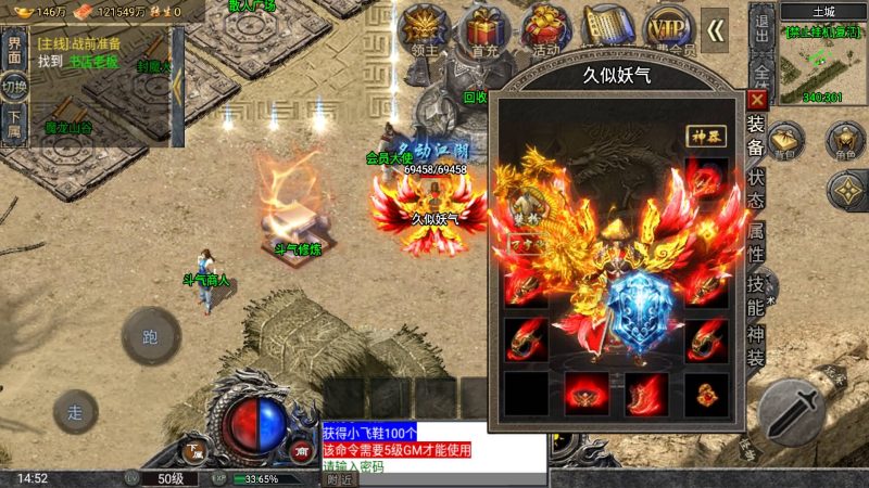 【布衣怒火三职业】[传奇手游][战神引擎]+视频参考搭建教程_久似妖气源码网