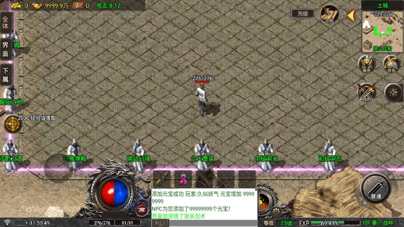 【豪门战神复古微变】[传奇手游][战神引擎][白猪5](付费登录器)+视频参考搭建教程_久似妖气源码网