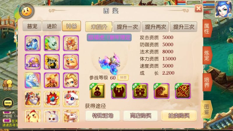 【天香物语】[MT3换皮梦幻西游手游]全自动搭建服务端+视频参考搭建教程_久似妖气源码网