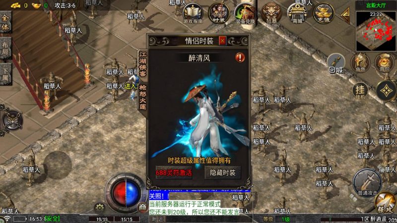 【醉江湖】[传奇手游][战神引擎][白猪7.2](付费登录器)+视频参考搭建教程_久似妖气源码网