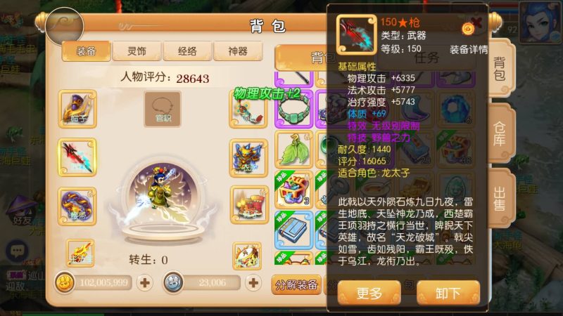 【爱玩8090西游】[MT3换皮梦幻西游手游]全自动搭建服务端+视频参考搭建教程_久似妖气源码网