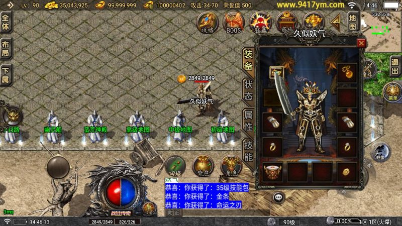 【狂战传奇】[传奇手游][战神引擎][白猪5](付费登录器)+视频参考搭建教程_久似妖气源码网