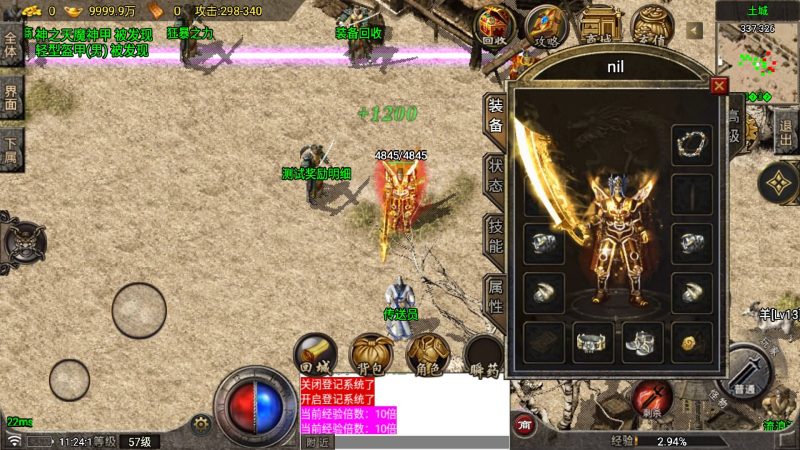 【烈战传奇】[传奇手游][战神引擎][白猪5.2](付费登录器)+视频参考搭建教程_久似妖气源码网
