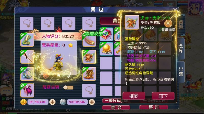 【决战西游3三千级版】[MT3换皮梦幻西游手游]全自动搭建服务端+视频参考搭建教程_久似妖气源码网
