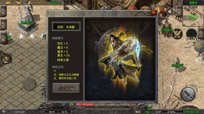 【传奇之战三职业】[传奇手游][战神引擎][白猪5.2](付费登录器)+视频参考搭建教程_久似妖气源码网