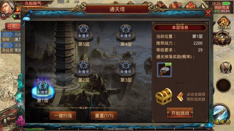 【夺宝传世/天龙传世】[传奇世界手游]全自动搭建服务端+专属视频搭建教程_久似妖气源码网