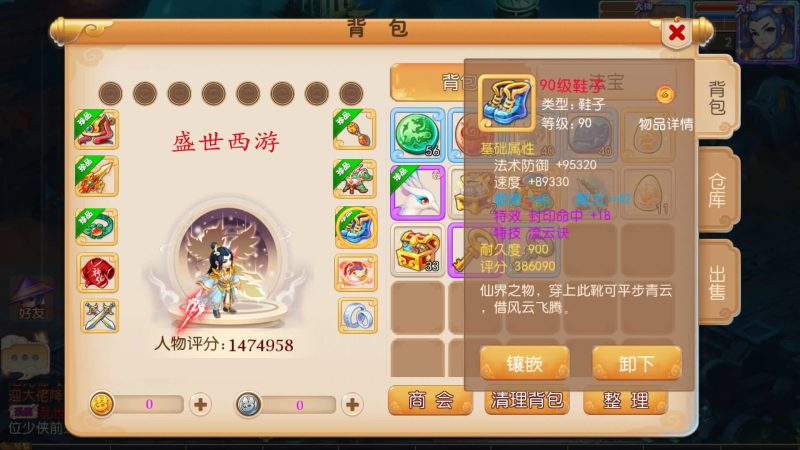 【盛世西游2】[MT3换皮梦幻西游手游]全自动搭建服务端+视频参考搭建教程_久似妖气源码网