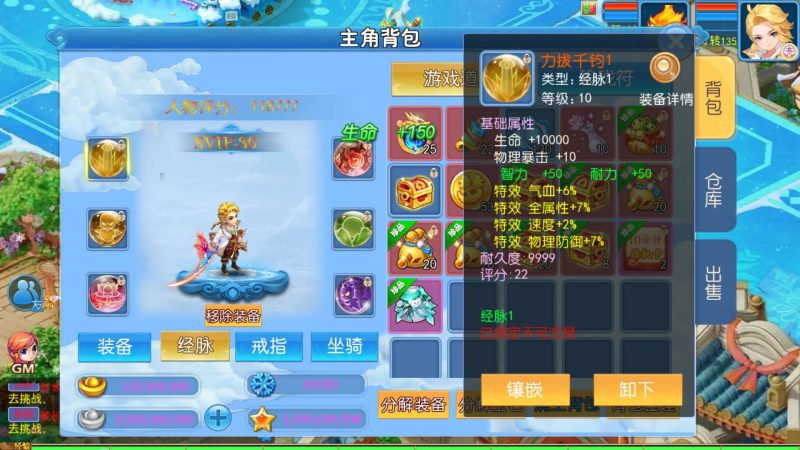 【梦长安冰雪版】[MT3换皮梦幻西游手游]全自动搭建服务端+视频参考搭建教程_久似妖气源码网