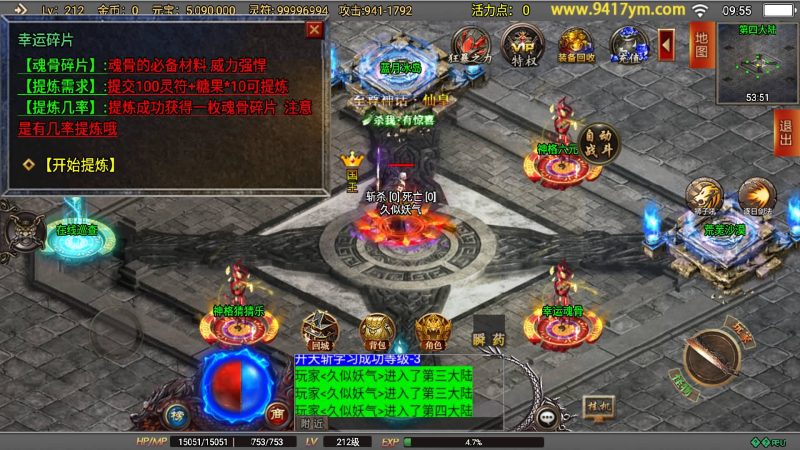 【再战风云六大陆】[传奇手游][战神引擎]+视频参考搭建教程_久似妖气源码网