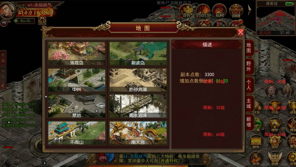 【复古传世】[传奇世界手游]幽冥引擎+视频参考搭建教程_久似妖气源码网