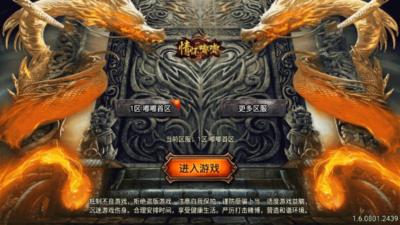 【嘟嘟传奇三职业】[传奇手游][战神引擎][白猪5](付费登录器)+视频参考搭建教程_久似妖气源码网