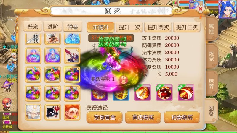 【哓梦第二季挂机版】[MT3换皮梦幻西游手游]全自动搭建服务端+视频参考搭建教程_久似妖气源码网
