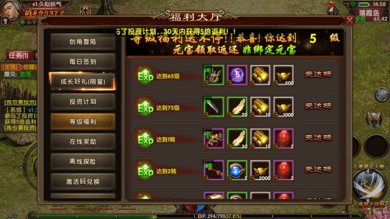 【九龙传世磐石重制版】[传奇世界手游]幽冥引擎+专属视频搭建教程_久似妖气源码网