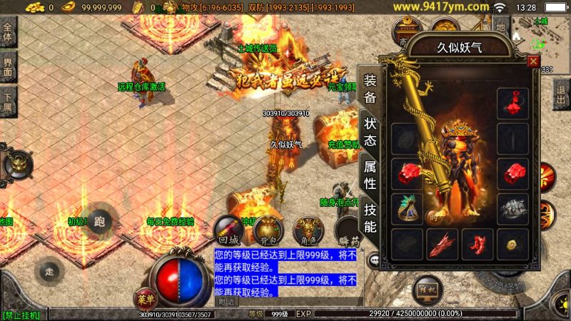 【神魔遮日第二季】[传奇手游][战神引擎]+视频参考搭建教程_久似妖气源码网