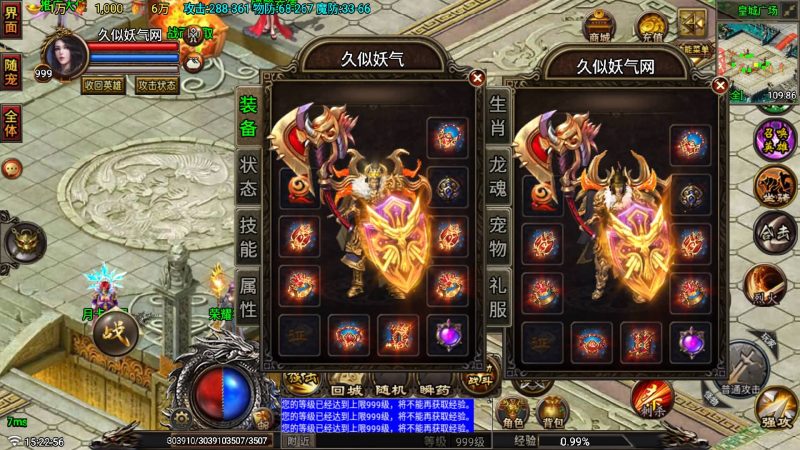 【征战复古三职业合击纯净版】[传奇手游][战神引擎][白猪6](付费登录器)+视频参考搭建教程_久似妖气源码网