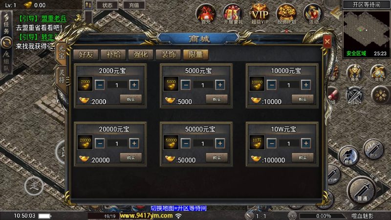 【天花板1.80嗜血魅影三职业仿996UI免授权版】[传奇手游][战神引擎][天花板登陆器]+视频参考搭建教程_久似妖气源码网