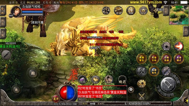 【霸天美莎合击三职业】[传奇手游][战神引擎]+视频参考搭建教程_久似妖气源码网