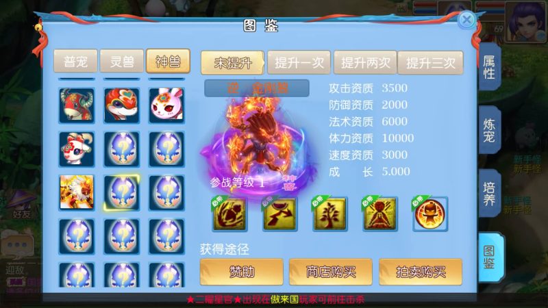 【逆战西游3超变突破版】[MT3换皮梦幻西游手游]全自动搭建服务端+视频参考搭建教程_久似妖气源码网