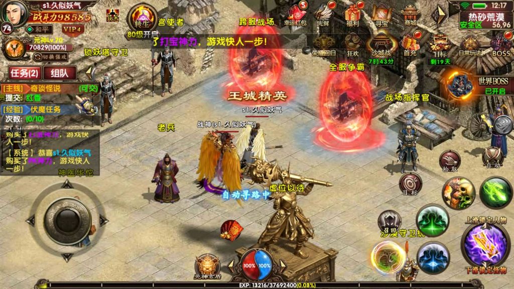 【九龙传世元神版】[传奇世界手游]幽冥引擎+元神+翅膀+符文+转生+内功+视频参考搭建教程_久似妖气源码网
