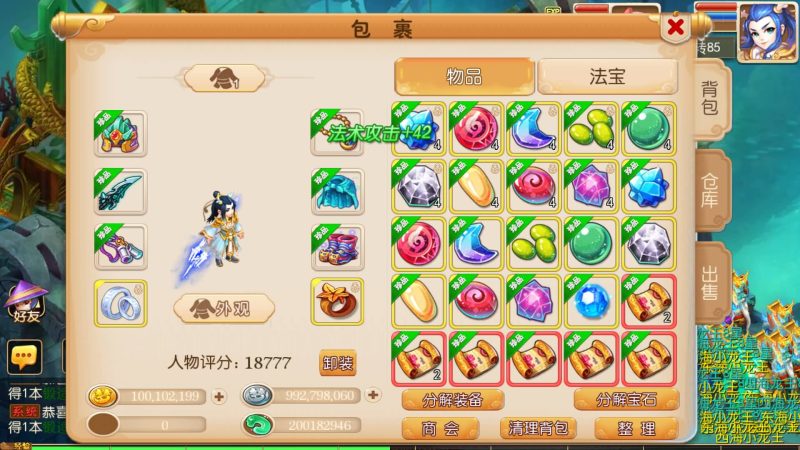【糖果西游】[MT3换皮梦幻西游手游]全自动搭建服务端+视频参考搭建教程_久似妖气源码网