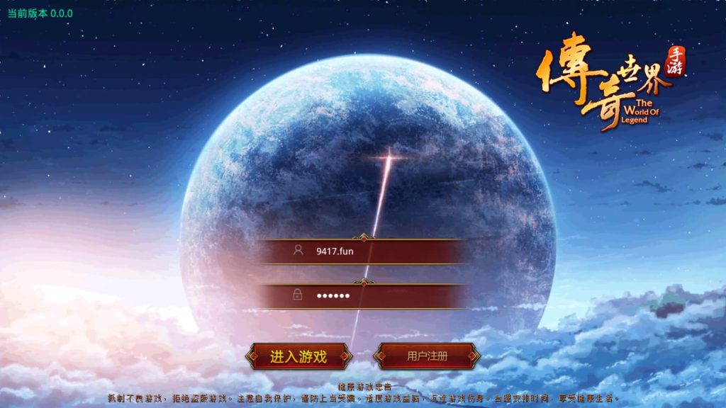 【六芒星传世】[传奇世界手游]全自动搭建服务端+视频参考搭建教程_久似妖气源码网