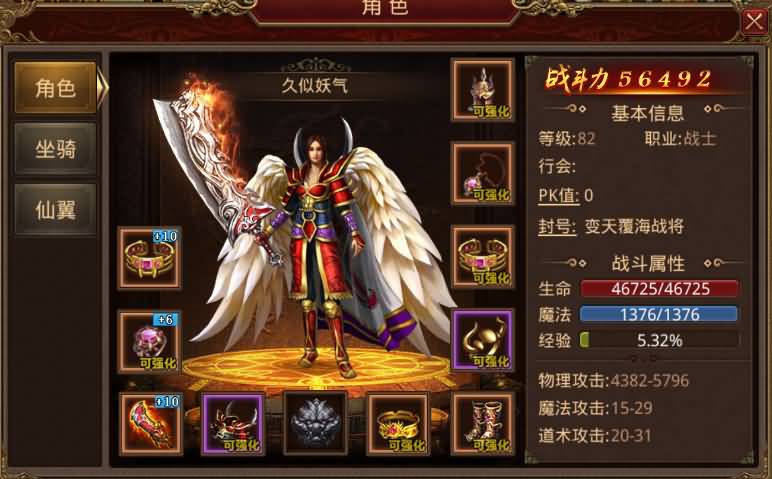 【一梦传世元神】[传奇世界手游]全自动搭建服务端+视频参考搭建教程_久似妖气源码网