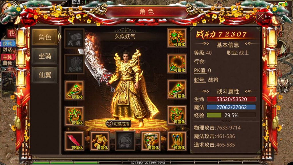 【皓月惊雷传世】[传奇世界手游]全自动搭建服务端+视频参考搭建教程_久似妖气源码网