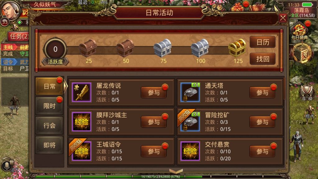 【冰雪传世】[传奇世界手游]全自动搭建服务端+视频参考搭建教程_久似妖气源码网
