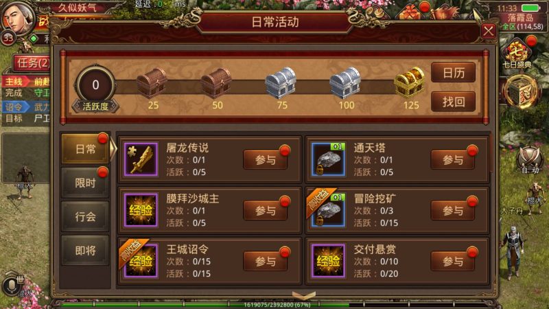 【冰雪传世】[传奇世界手游]全自动搭建服务端+视频参考搭建教程_久似妖气源码网
