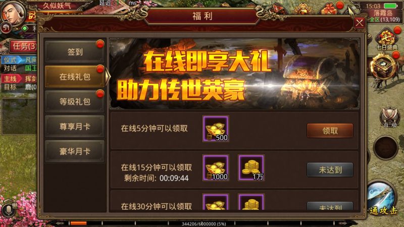 【龙腾传世】[传奇世界手游]全自动搭建服务端+视频参考搭建教程_久似妖气源码网