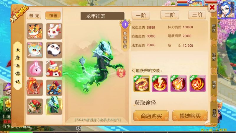 【大唐西游3】[MT3换皮梦幻西游手游]全自动搭建服务端+视频参考搭建教程_久似妖气源码网