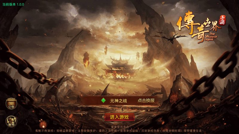 【元神传世】[传奇世界手游][有元神]全自动搭建服务端+视频参考搭建教程_久似妖气源码网