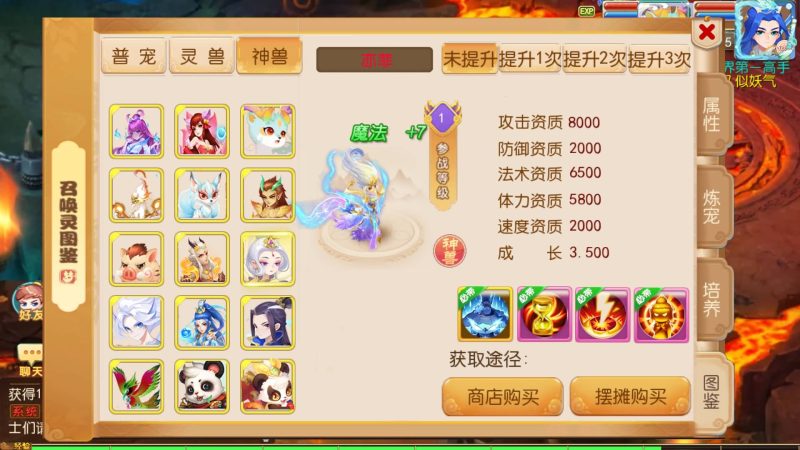 【梦起航最终完整版】[MT3换皮梦幻西游手游]全自动搭建服务端+视频参考搭建教程_久似妖气源码网